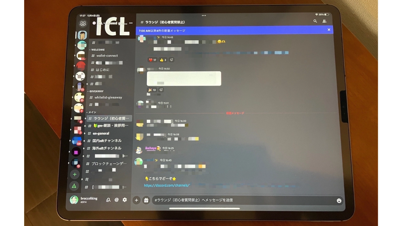 ICLのDiscordチャット画面（iPad Pro版）