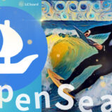 OpenSea（オープンシー）の始め方・使い方