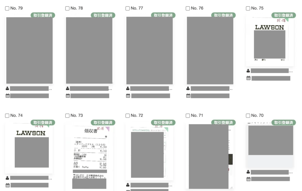 紐づけたいレシートを選択します。