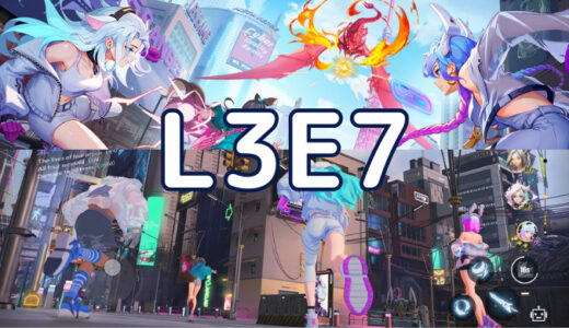 【最新】L3E7（エルスリー・イーセブン）ってどんなゲーム？｜始め方や楽しみ方も徹底解説！
